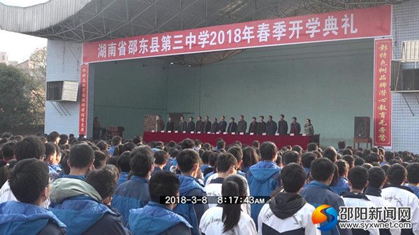 典礼现场