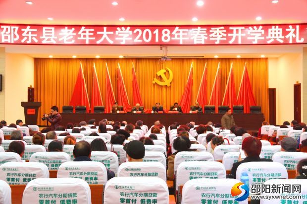 开学典礼现场