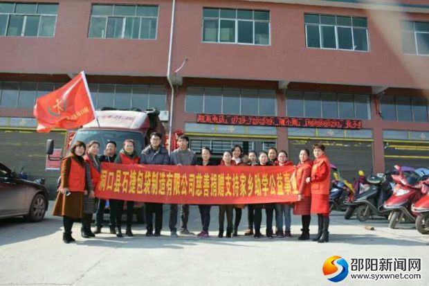 图为大邵公益志愿者和张林华合影留念