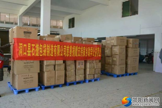 图为待捐赠学习用品