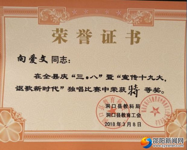 获奖证书_看图王