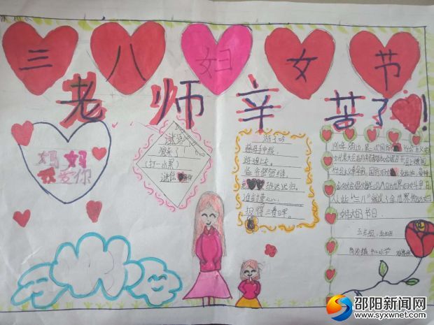 老师辛苦了