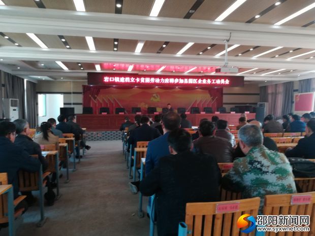 会议现场