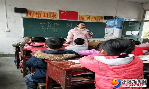 “学雷锋”主题班会