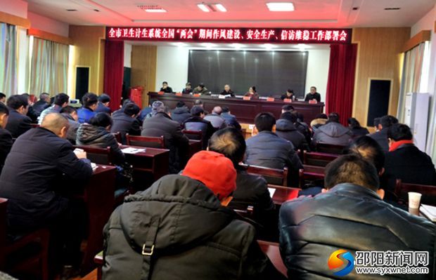 专题会议布置