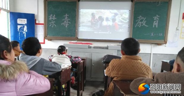 观看禁毒影片