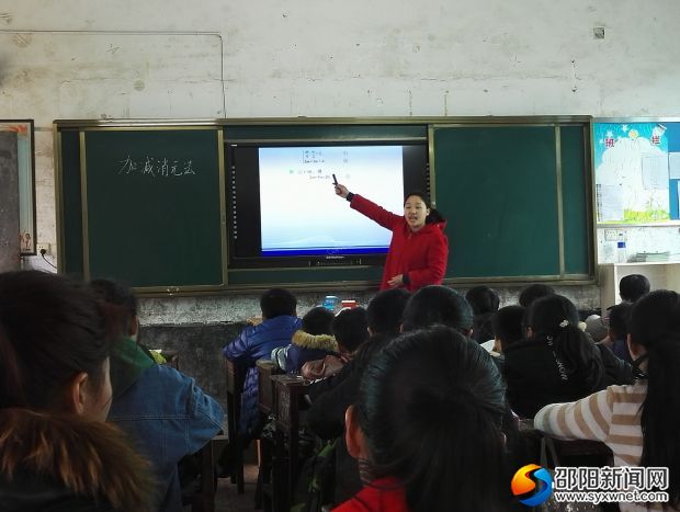 数学教研课1