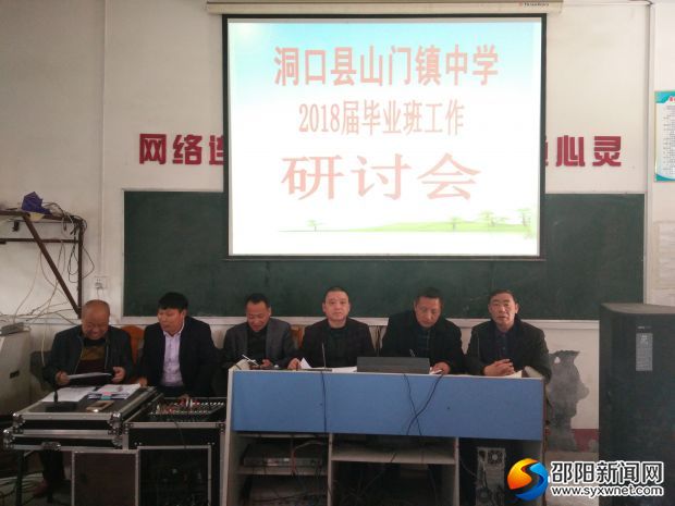 研讨会现场