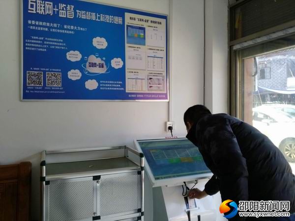 通过平台查询民生资金公开及村级财务公开