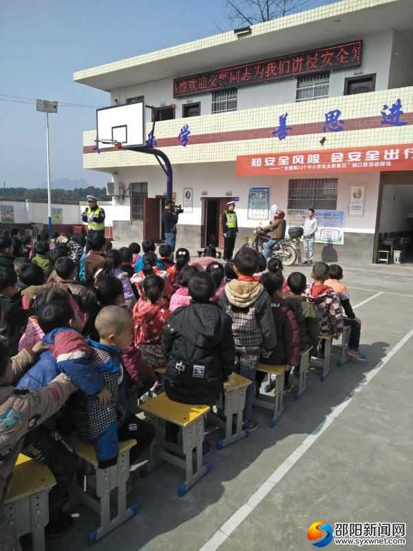 洞口县积极开展中小学生安全教育宣教活动