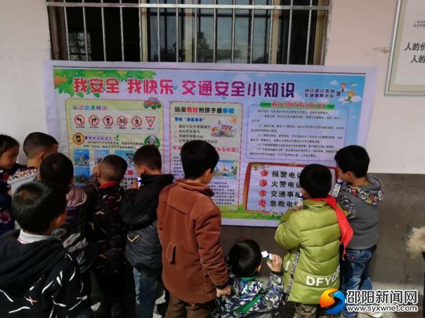 织学生观看&ldquo;交通安全小知识&rdquo;宣传板报