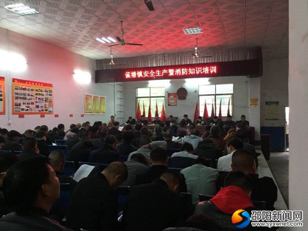 会议现场