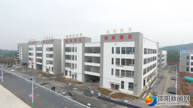 正在建设种的邵阳县工业集中区