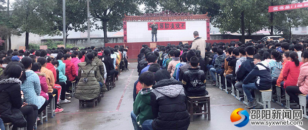 学生周会