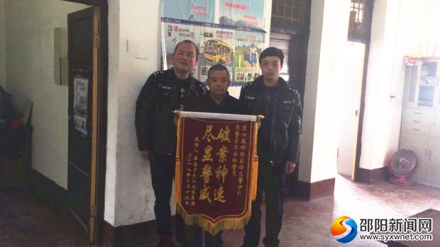 图为群众送锦旗表达感谢