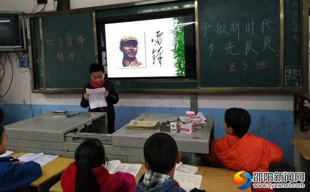 主题队会现场