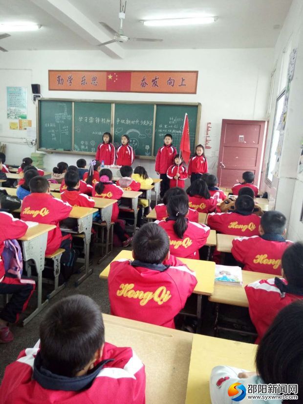 主题队会现场