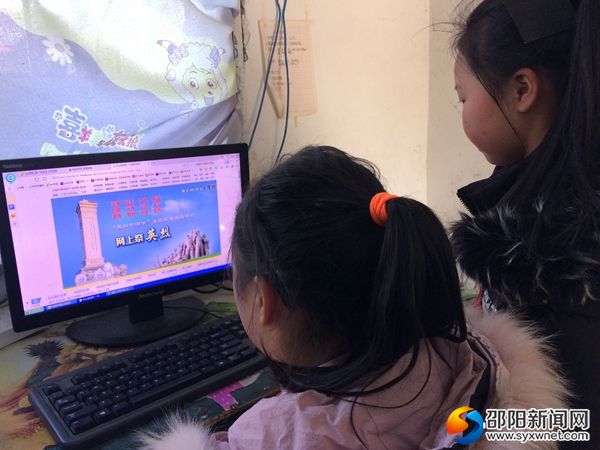 学生通过网络平台祭奠英烈