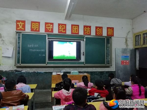&ldquo;清明祭英烈&rdquo;主题教育班会