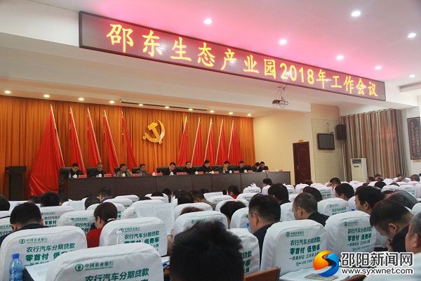 会议现场