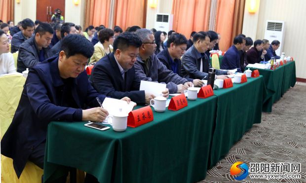与会人员正在记录会议精神