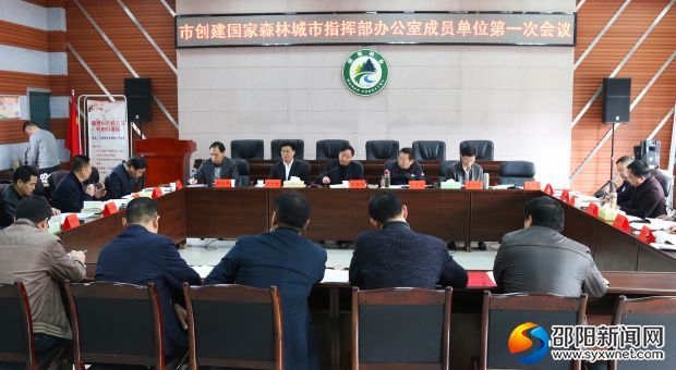 会议现场