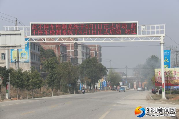 设置在S315线周官桥乡桥口地段的不停车检测系统