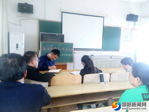 毕业班座谈会