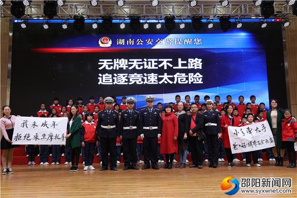 图为交警与孩子们合影