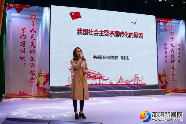 一等奖选手刘甜甜正在讲演