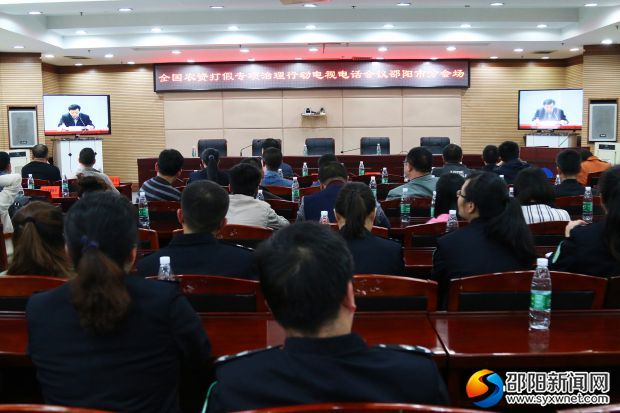 邵阳分会场现场
