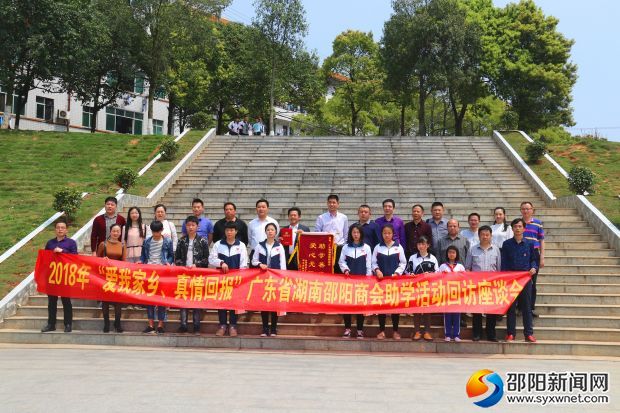 参加座谈会的各级领导、爱心企业家与受助学生代表合影
