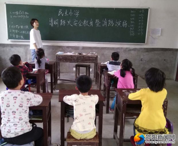 老师讲解防火安全知识