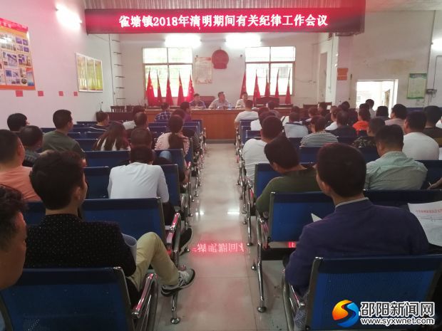 会议现场