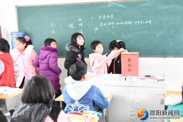 四年级的同学捐款
