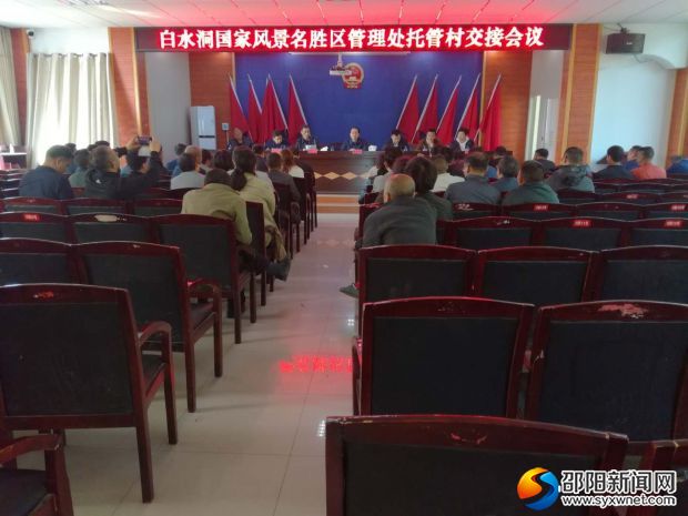 图为会议现场