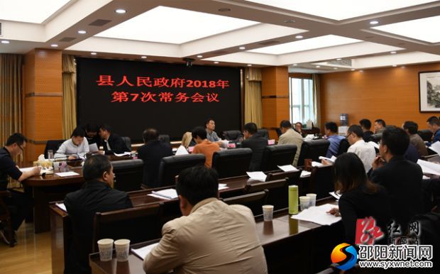 会议现场