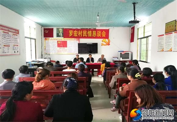 罗宏村民情恳谈会上群众座无虚席