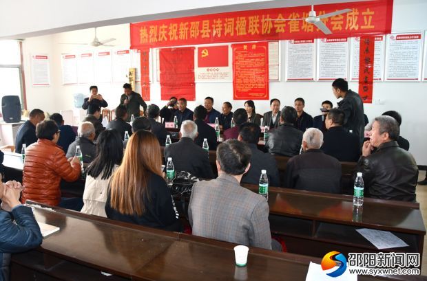 成立大会