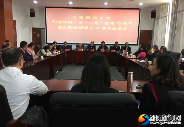 座谈会现场