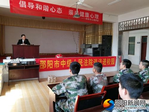 邵阳中院刑一庭副庭长罗庆群为同学们讲课