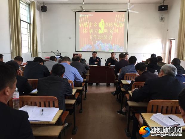 动员大会现场