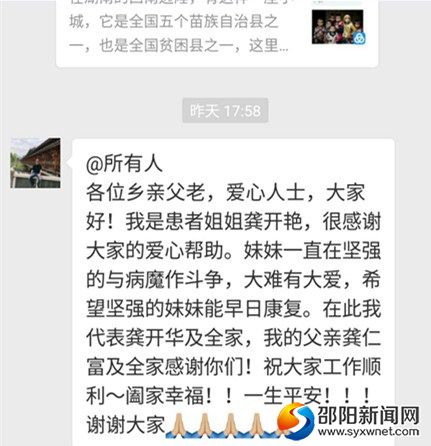 病人的感谢词