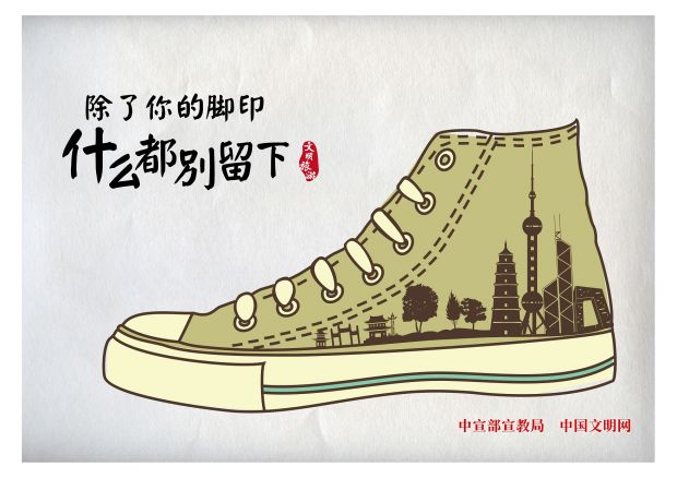 河北-文明旅游-01