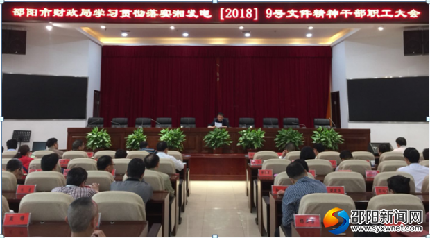 会议现场