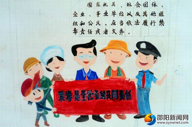 禁毒宣传画01