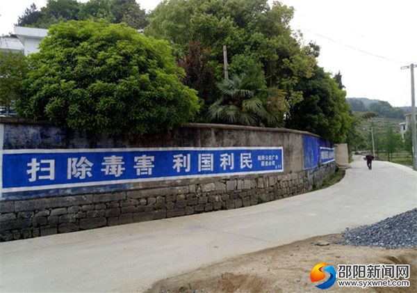 禁毒协会2_副本600