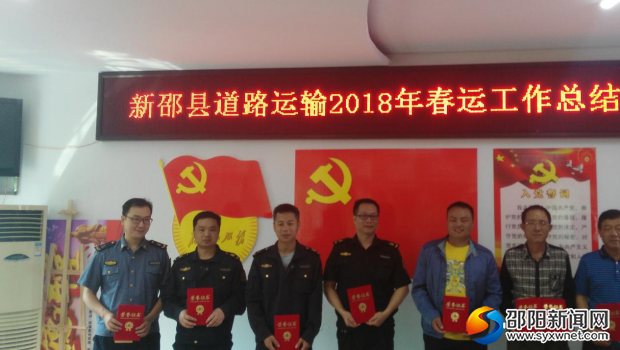 图为:表彰先进现场