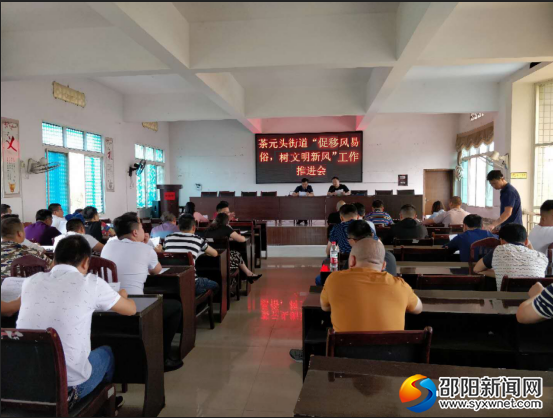 会议现场