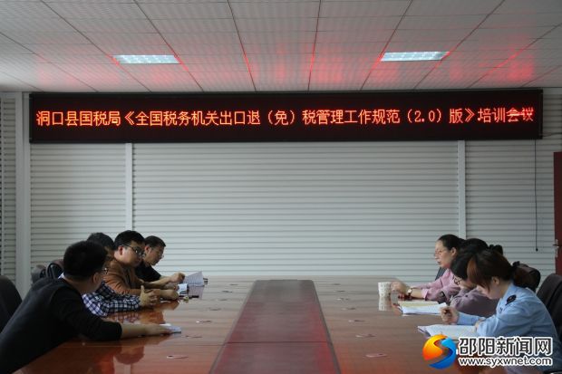 出口退税规范2.0版培训现场2